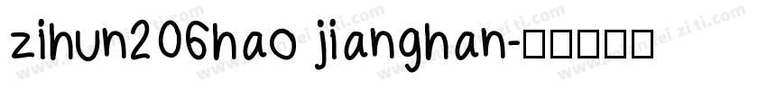 zihun206hao jianghan字体转换